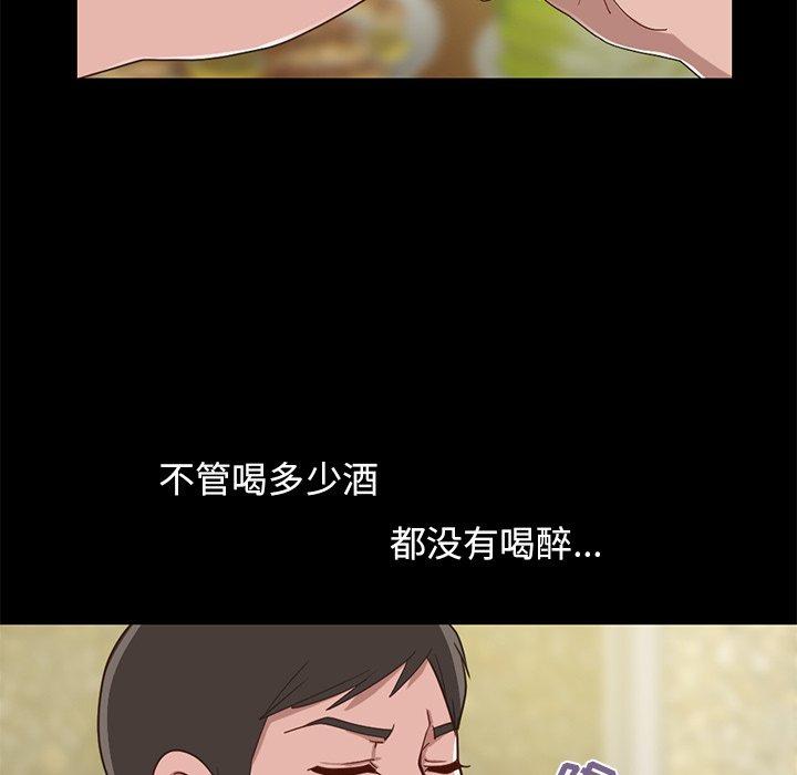 不该有的爱情第4话