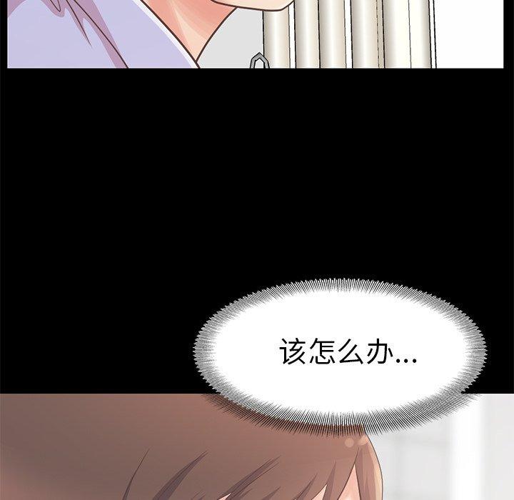 不该有的爱情第5话