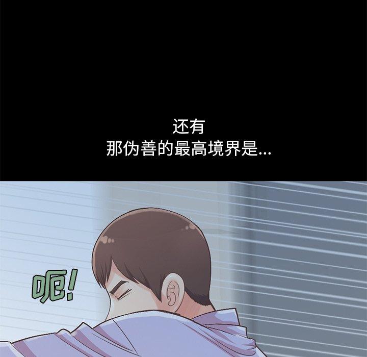 不该有的爱情第5话