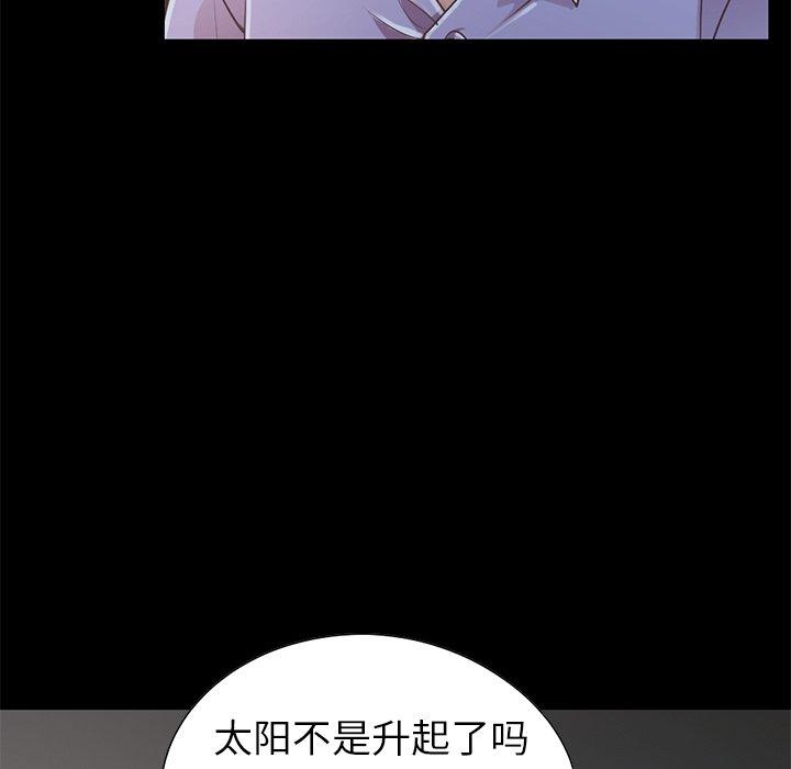 不该有的爱情第5话