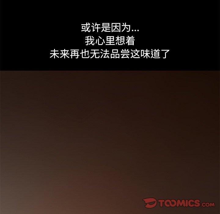 不该有的爱情第5话