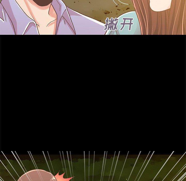 不该有的爱情第6话