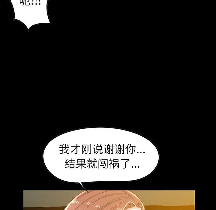 不该有的爱情第6话