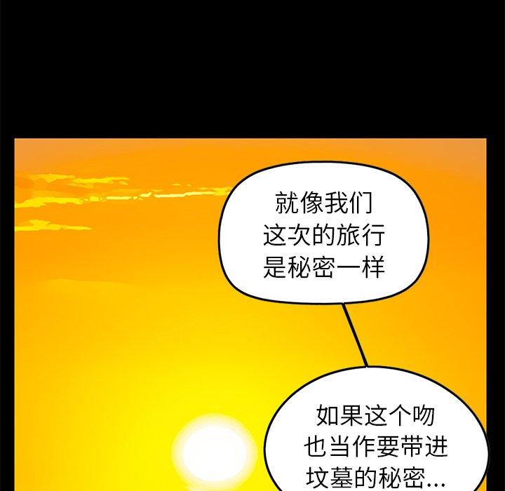 不该有的爱情第6话