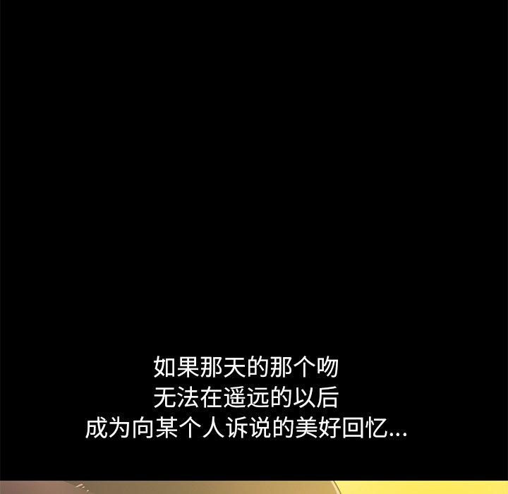 不该有的爱情第6话