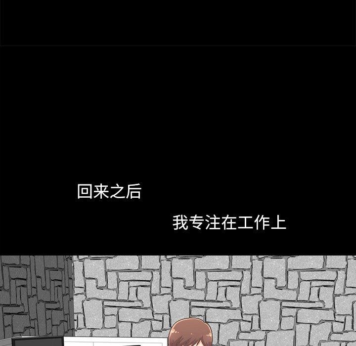 不该有的爱情第6话