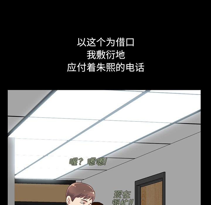 不该有的爱情第6话