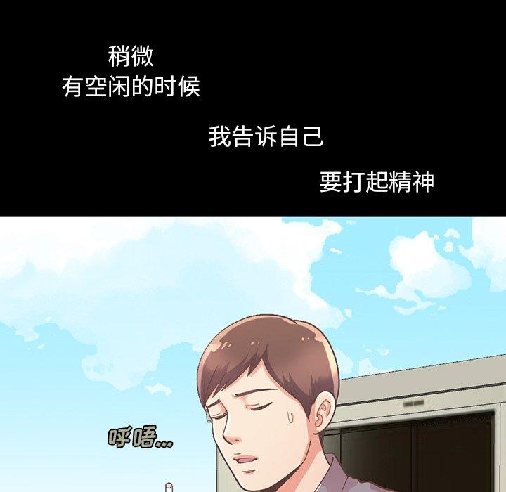 不该有的爱情第6话