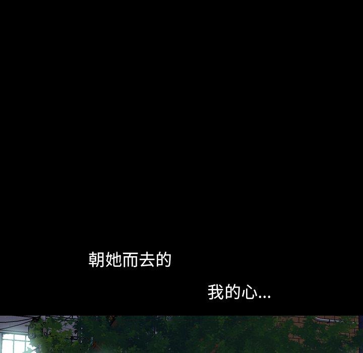 不该有的爱情第6话