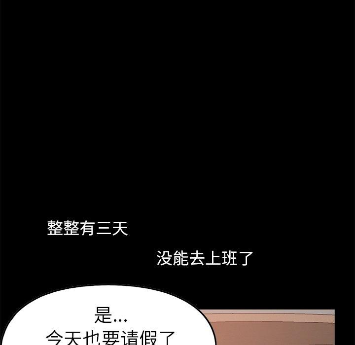 不该有的爱情第6话