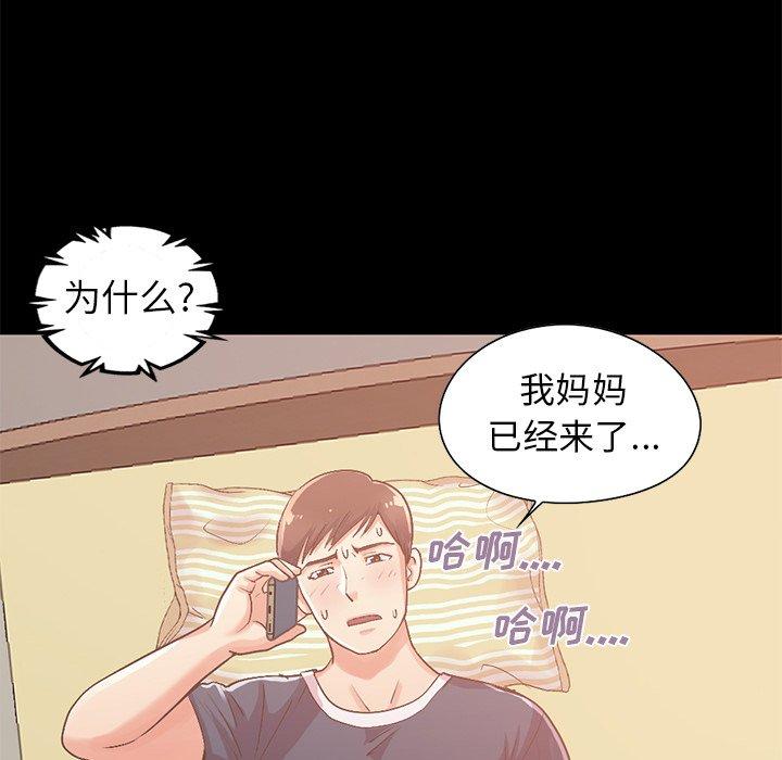 不该有的爱情第6话