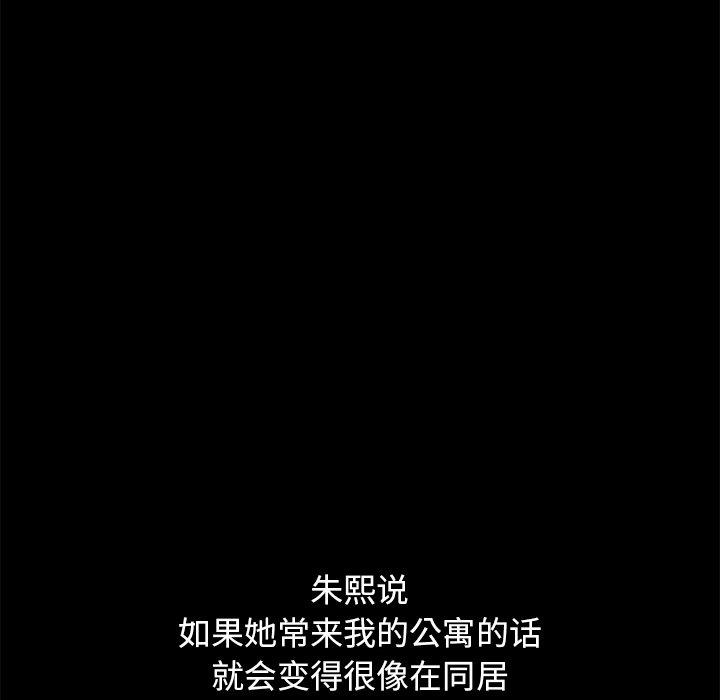 不该有的爱情第6话