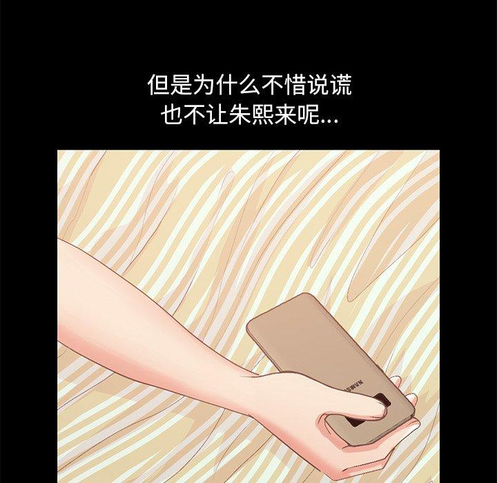不该有的爱情第6话