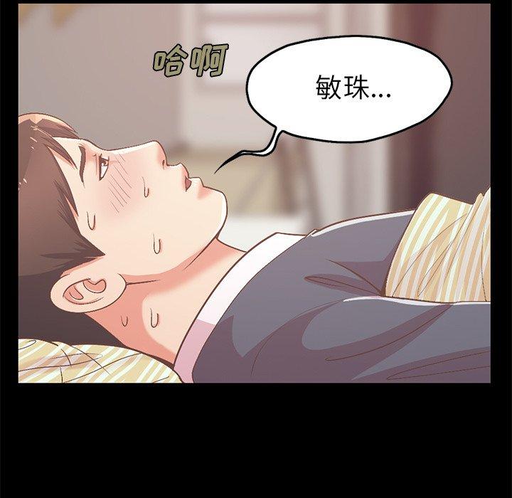 不该有的爱情第6话