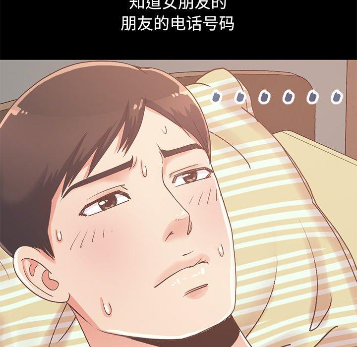 不该有的爱情第6话