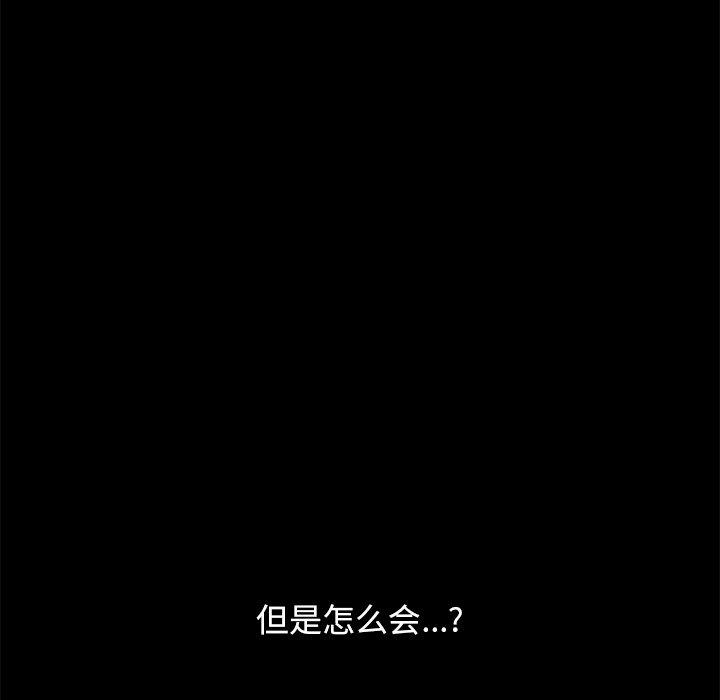 不该有的爱情第6话