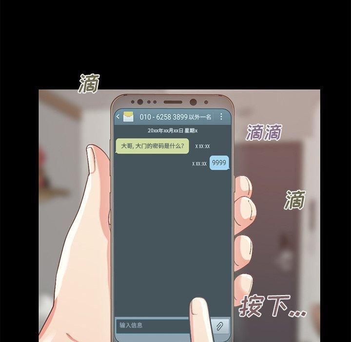 不该有的爱情第6话