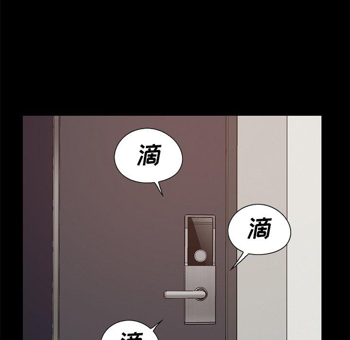 不该有的爱情第6话