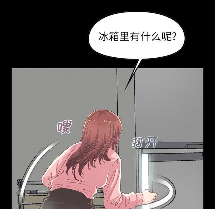 不该有的爱情第7话