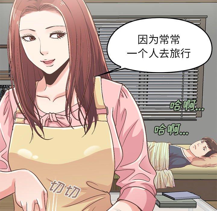 不该有的爱情第7话