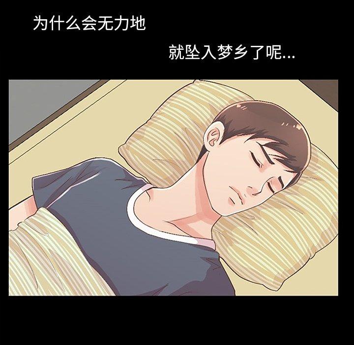 不该有的爱情第7话