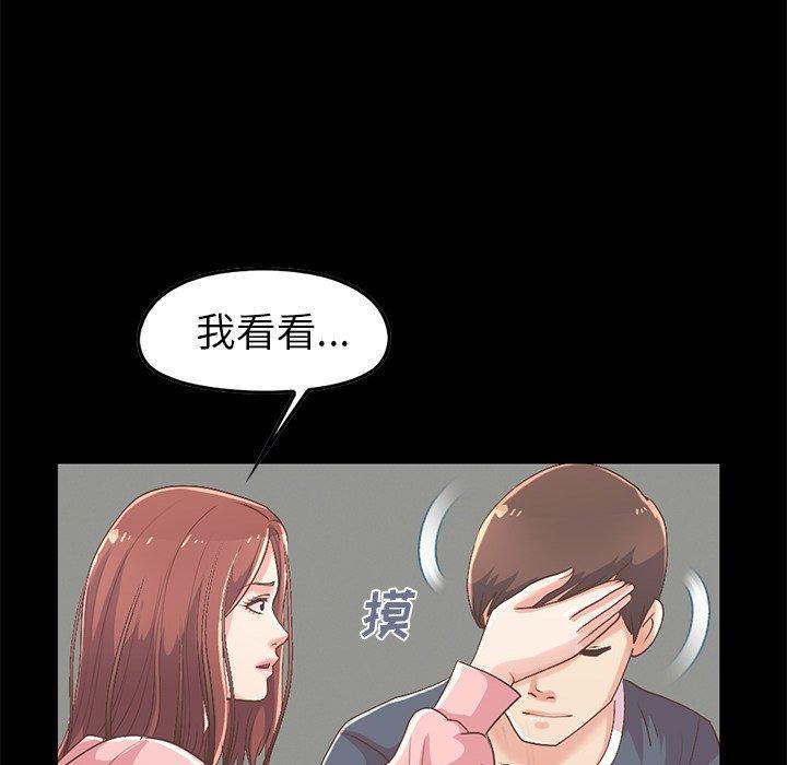 不该有的爱情第7话
