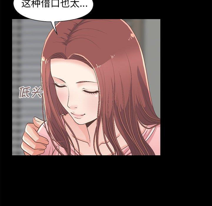 不该有的爱情第7话