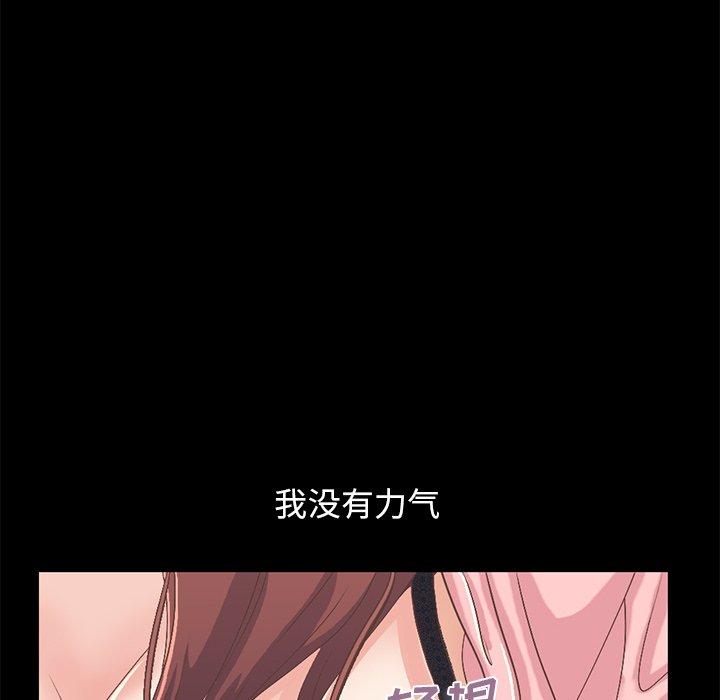 不该有的爱情第7话
