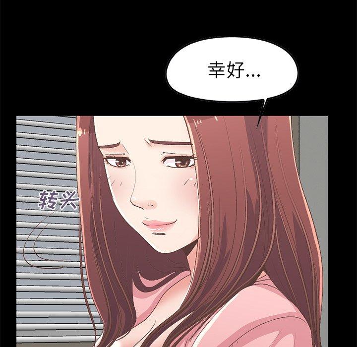 不该有的爱情第7话
