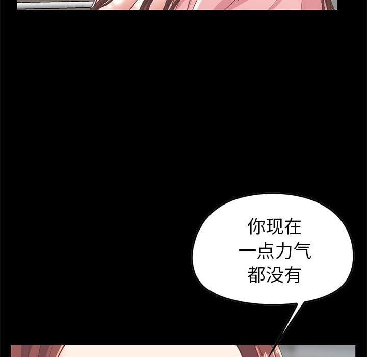 不该有的爱情第7话