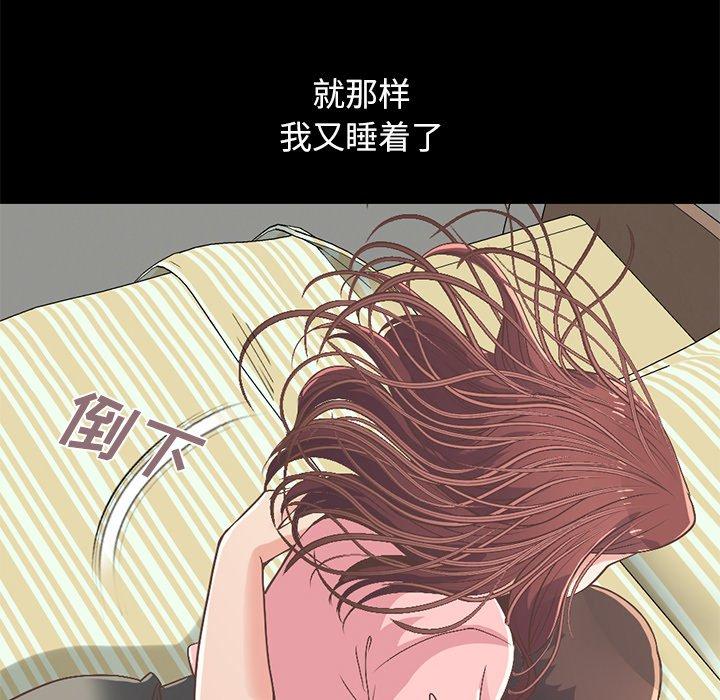 不该有的爱情第7话