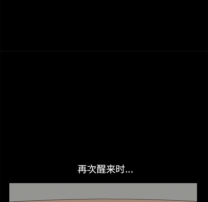 不该有的爱情第7话