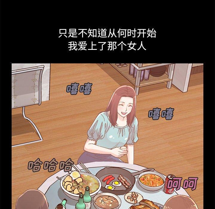不该有的爱情第8话