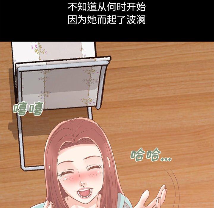 不该有的爱情第8话
