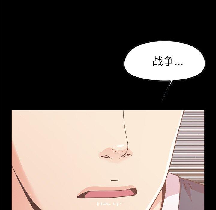 不该有的爱情第8话