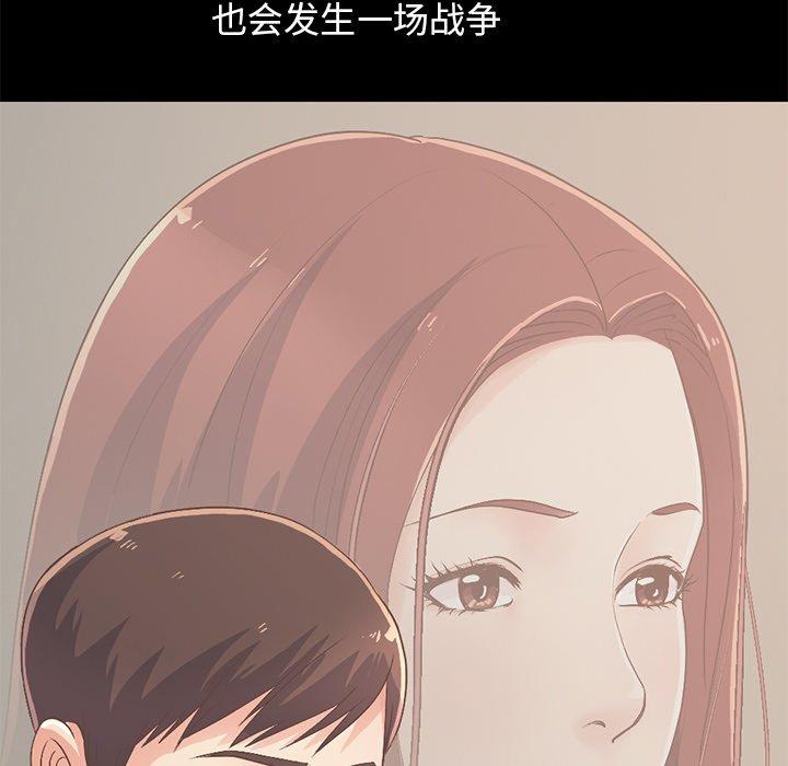 不该有的爱情第8话