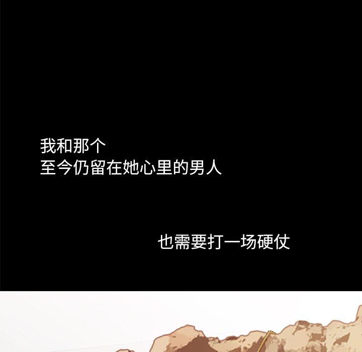 不该有的爱情第8话