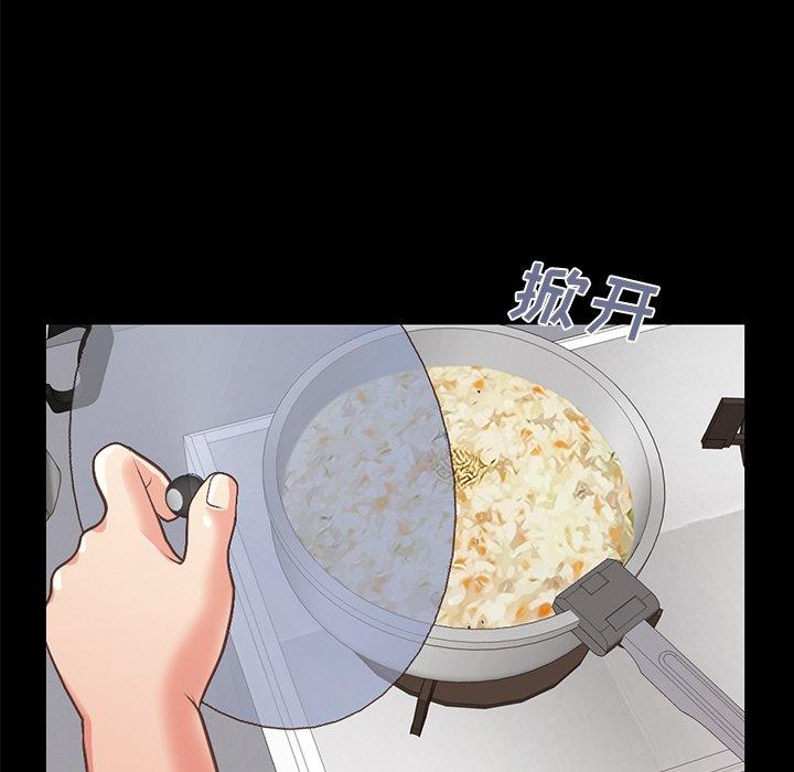 不该有的爱情第8话