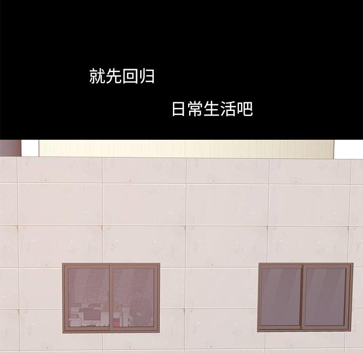 不该有的爱情第8话