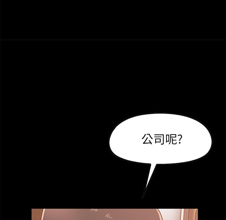 不该有的爱情第8话