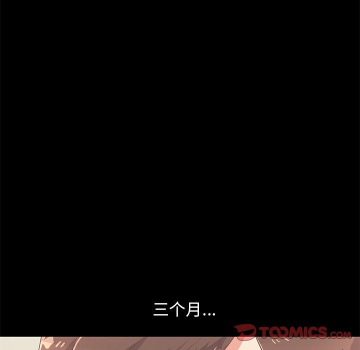 不该有的爱情第8话