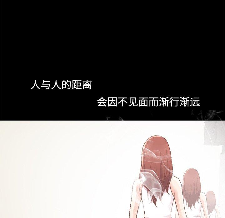 不该有的爱情第8话