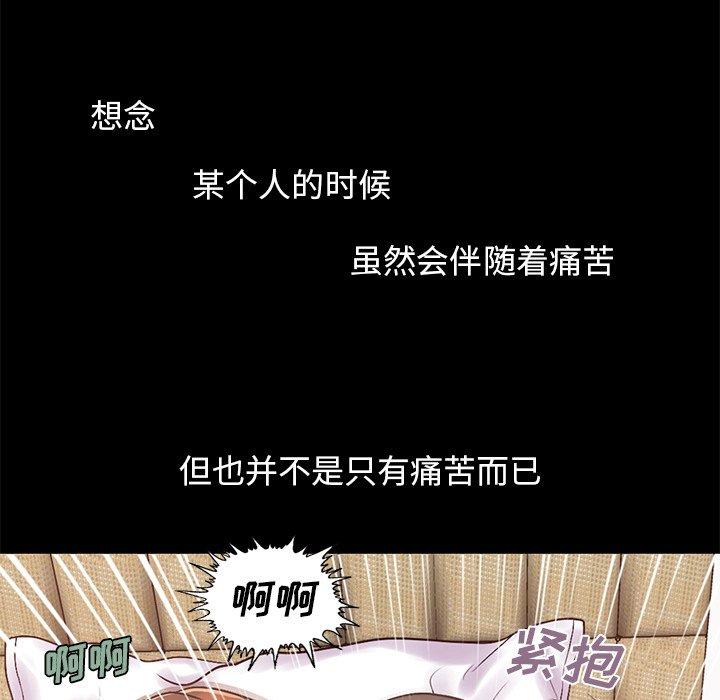 不该有的爱情第8话