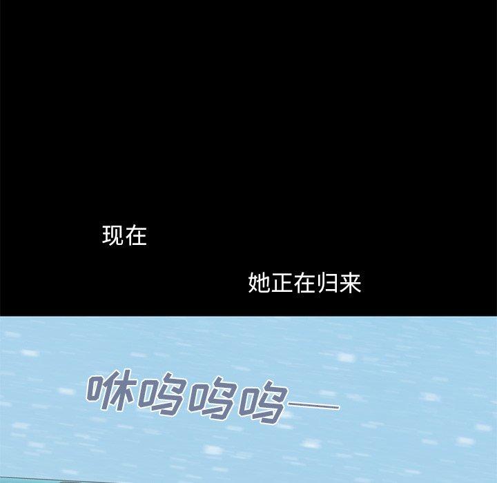 不该有的爱情第9话