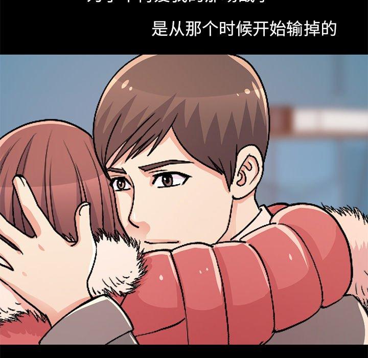不该有的爱情第9话