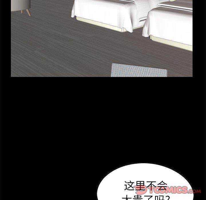 不该有的爱情第9话