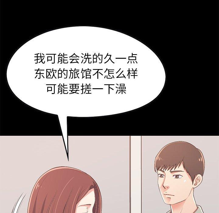 不该有的爱情第9话
