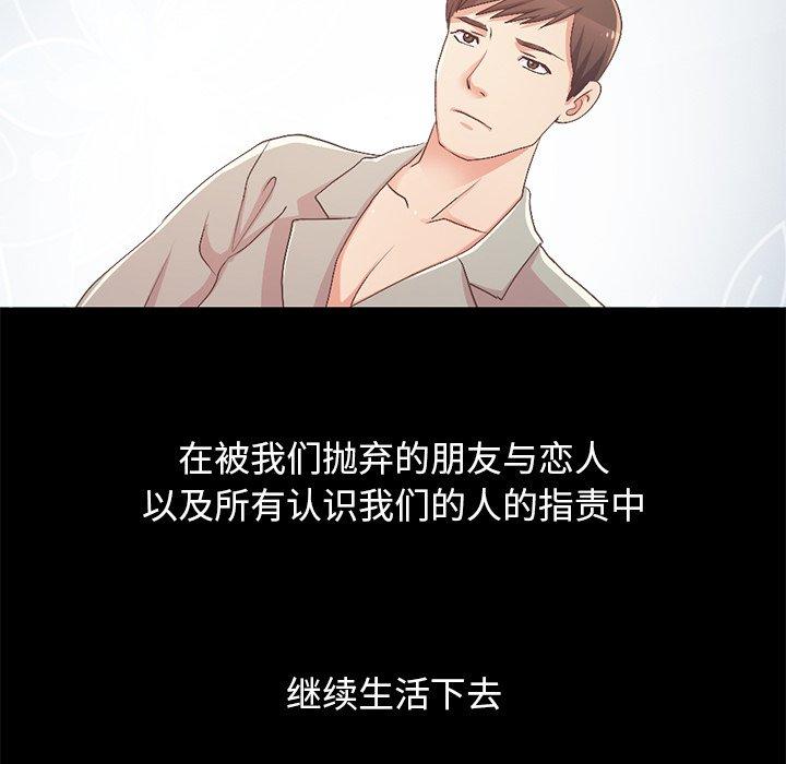 不该有的爱情第9话