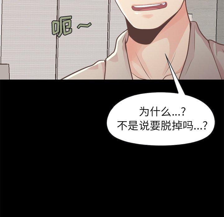 不该有的爱情第10话