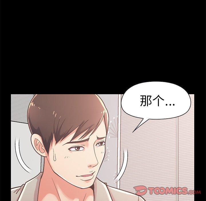 不该有的爱情第10话